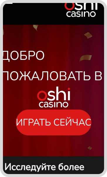 Oshi